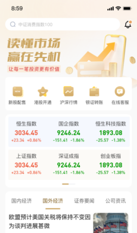 7月18日两地股市早间新闻